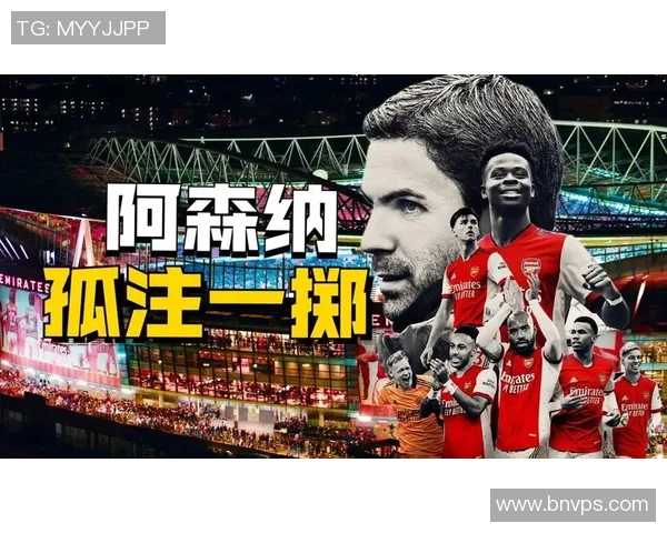 冷门足球明星在阿森纳的崛起之路与他们的传奇故事