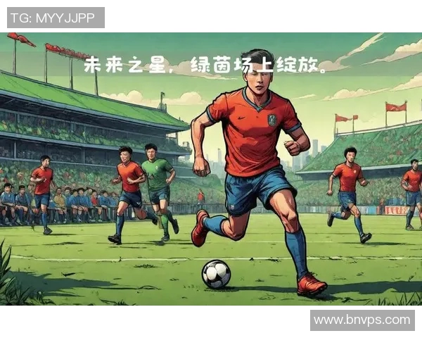 未来之星推荐足球明星助力青少年成长与梦想实现的精彩之路 未来之星推荐足球明星助力青少年成长与梦想实现的精彩之路