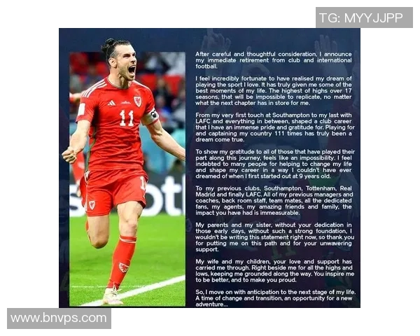 足球明星贝尔的英文名及其职业生涯成就解析